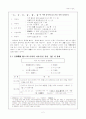 중세 경어법(높임법) 2페이지