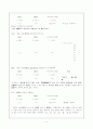 중세 경어법(높임법) 5페이지