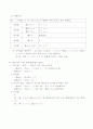 초급일본어_문법_정리(형용사)[1] 2페이지