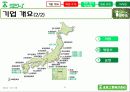 괴짜 사장 야마다 아키오(山田昭男) - 일본 미라이공업(未来工業/MIRAI INDUSTRY) 6페이지