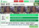 괴짜 사장 야마다 아키오(山田昭男) - 일본 미라이공업(未来工業/MIRAI INDUSTRY) 21페이지