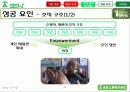 괴짜 사장 야마다 아키오(山田昭男) - 일본 미라이공업(未来工業/MIRAI INDUSTRY) 24페이지