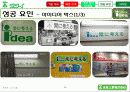 괴짜 사장 야마다 아키오(山田昭男) - 일본 미라이공업(未来工業/MIRAI INDUSTRY) 26페이지