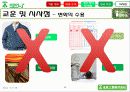 괴짜 사장 야마다 아키오(山田昭男) - 일본 미라이공업(未来工業/MIRAI INDUSTRY) 34페이지
