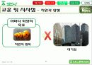 괴짜 사장 야마다 아키오(山田昭男) - 일본 미라이공업(未来工業/MIRAI INDUSTRY) 35페이지