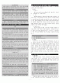 연극사(동양연극사_한국및중국) 7페이지