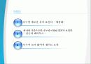 통계의 미학 2장 아파트 : 아파트 값에 얽힌 패러독스 - 세분화 2페이지