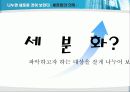 통계의 미학 2장 아파트 : 아파트 값에 얽힌 패러독스 - 세분화 4페이지