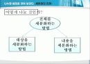 통계의 미학 2장 아파트 : 아파트 값에 얽힌 패러독스 - 세분화 6페이지
