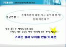 통계의 미학 2장 아파트 : 아파트 값에 얽힌 패러독스 - 세분화 13페이지
