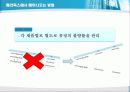 통계의 미학 2장 아파트 : 아파트 값에 얽힌 패러독스 - 세분화 20페이지