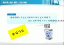 통계의 미학 2장 아파트 : 아파트 값에 얽힌 패러독스 - 세분화 22페이지