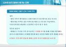 통계의 미학 2장 아파트 : 아파트 값에 얽힌 패러독스 - 세분화 25페이지