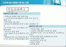 통계의 미학 2장 아파트 : 아파트 값에 얽힌 패러독스 - 세분화 28페이지
