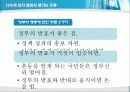 통계의 미학 2장 아파트 : 아파트 값에 얽힌 패러독스 - 세분화 31페이지