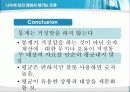 통계의 미학 2장 아파트 : 아파트 값에 얽힌 패러독스 - 세분화 32페이지