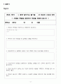 면담 교안 10페이지