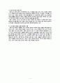 양귀자 원미동 시인 작품분석 10페이지