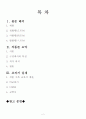 「농가월령가(農家月令歌)」 2페이지