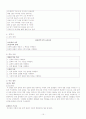 「농가월령가(農家月令歌)」 15페이지