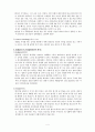 [정신간호] Mental State Examination(정신상태평가) 4페이지