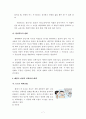 폐경과 노화 7페이지