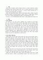 경기도 방언의 전사 및 음운 문법 어휘 특징 2페이지