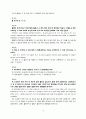 경기도 방언의 전사 및 음운 문법 어휘 특징 4페이지