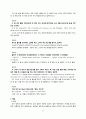 경기도 방언의 전사 및 음운 문법 어휘 특징 6페이지