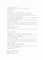 송사통속연의 19회 20회 2페이지