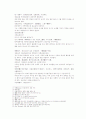 송사통속연의 19회 20회 4페이지