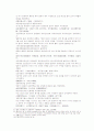 송사통속연의 19회 20회 15페이지