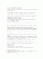 송사통속연의 19회 20회 24페이지