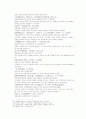 송사통속연의 19회 20회 26페이지