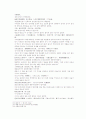 송사통속연의 19회 20회 34페이지