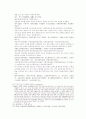 송사통속연의 19회 20회 40페이지