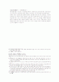 송사통속연의 19회 20회 43페이지