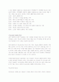 유아교육기관에서 좀 더 효과적인 수행을 위하여 영아기와 유아기를 나눠서 부모교육을 계획할 때 각 발달시기에 고려해야해야할 특성과 부모교육이 필요한 부분을 정리해보세요 5페이지
