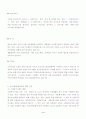 노인복지법상 노인여가시설 중 핵심인 노인(종합)복지관의 개념과 현황 및 문제점을 알아보고, 발전방향에 대하여 본인의 생각을 기술 하시오. 4페이지