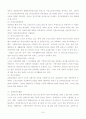 노인복지법상 노인여가시설 중 핵심인 노인(종합)복지관의 개념과 현황 및 문제점을 알아보고, 발전방향에 대하여 본인의 생각을 기술 하시오. 7페이지