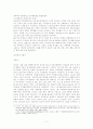 80,90년대 특정드라마를 중심으로 한 시대별 시대상을 반영한 드라마 연관성 조사분 7페이지