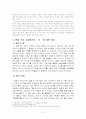 아름다운 권력에 대한 정의와 특징 및 문제점 해결방안 조사분석 5페이지