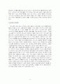 아름다운 권력에 대한 정의와 특징 및 문제점 해결방안 조사분석 9페이지