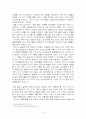 아름다운 권력에 대한 정의와 특징 및 문제점 해결방안 조사분석 12페이지