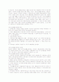 국민기초생활보장제도 문제점 및 제도 개선방안에 대하여 논하라 2페이지