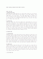 상담의 기본방법, 상담면접의 원리에 대하여 서술 1페이지