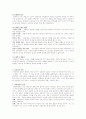 상담의 기본방법, 상담면접의 원리에 대하여 서술 5페이지