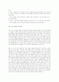 [사이버대학] 방어기제의 종류에 대해 논하고, 스트레스 상황에서 자신이 자주 사용하는 방어기제는 무엇인지 분석 2페이지