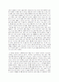 레옹, 업, 썸머워즈를 통한 현대인의 특정한 상황 및 조건, 문제, 설정 조사분석 3페이지