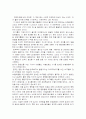 SK텔레콤의 붉은 악마 캠페인 감상문 및 느낀점 2페이지